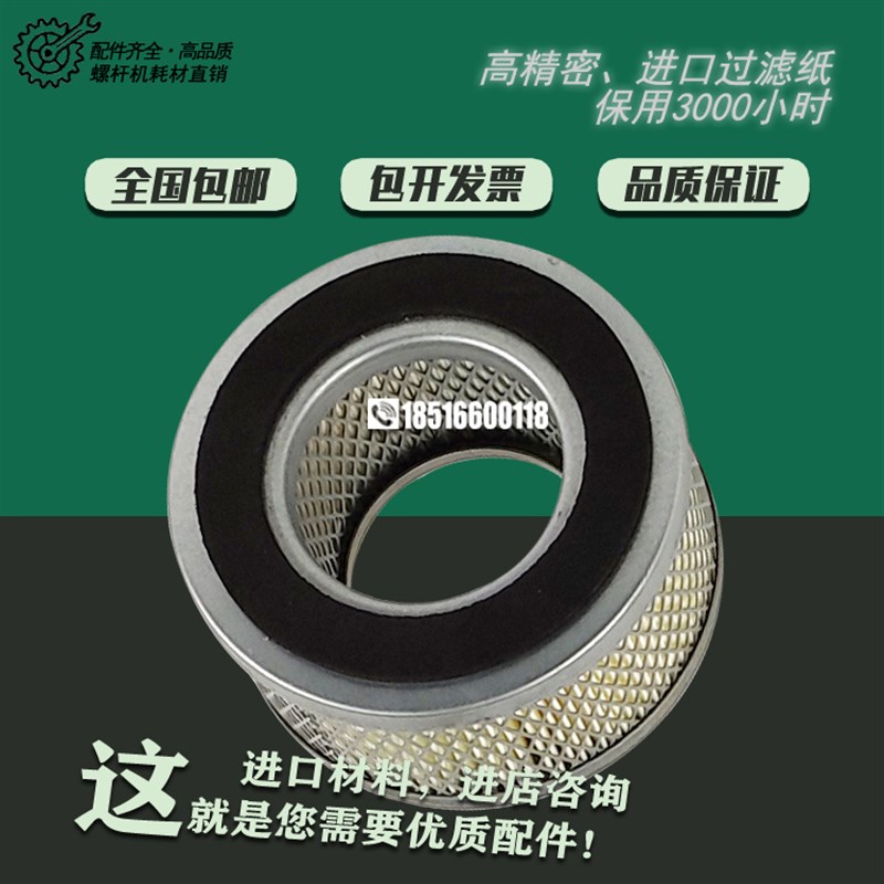 玛斯兰德螺杆空压机保养配件MLE-10PA空气过滤器芯7.5kw力达空滤