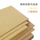 130g木浆原纸封面纸 卷皮 凭证封皮 a4空白牛皮纸 100张