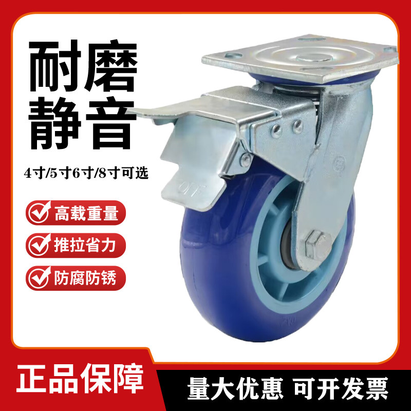 申牌脚轮35A重型聚氨酯4寸5寸6寸8寸万向定向刹车推车滑轮万向轮