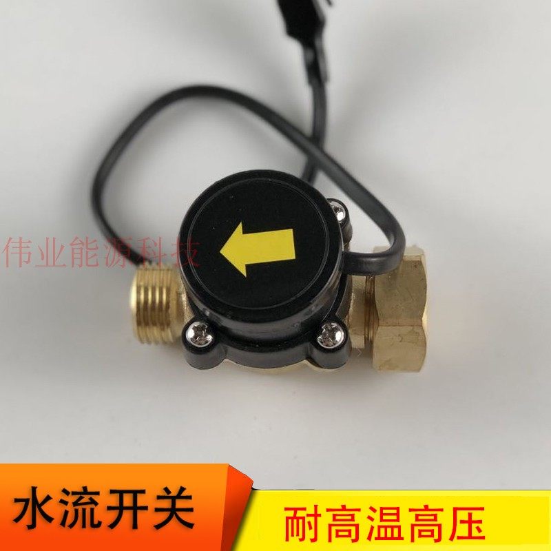 水泵水流开关4分转6分热水泵水控开关增压水泵自动控制开关