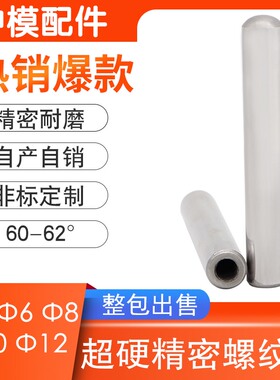 精密攻牙销 GB120带螺纹起拔销子 模具定位销内螺纹圆柱销5681012