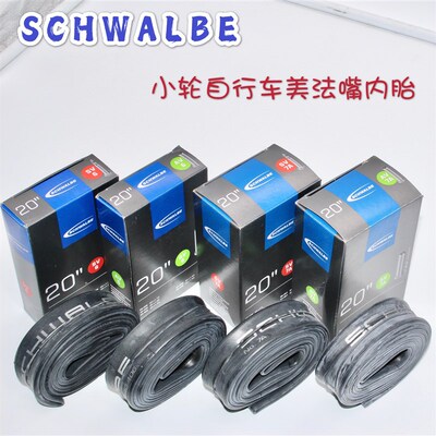 SCHWALBE世文 20寸小轮车折叠车内胎 406 451美法嘴1-1/8 1.35