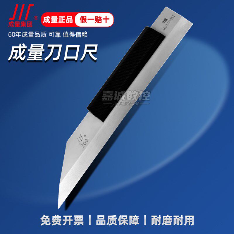 成量刀口尺直尺平尺高精度0级碳钢测量尺125 175 225平面度检测