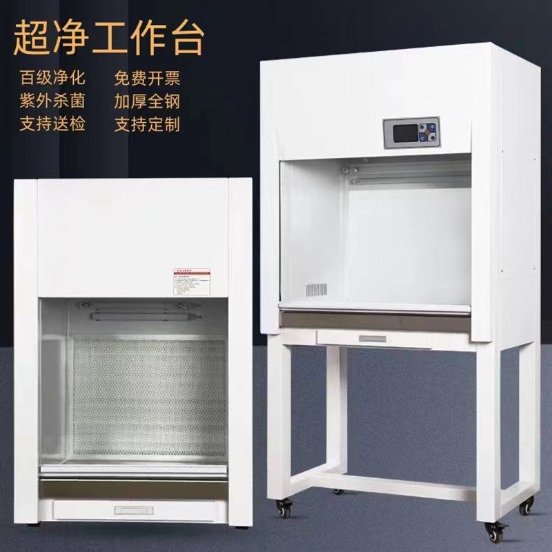 超净工作台激光无菌操作箱实验室生物安全柜单双人百级净化无尘桌图片