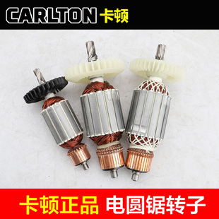 330 235 1电圆锯转子 帝克185A 330A切割机配件 卡顿185 235A