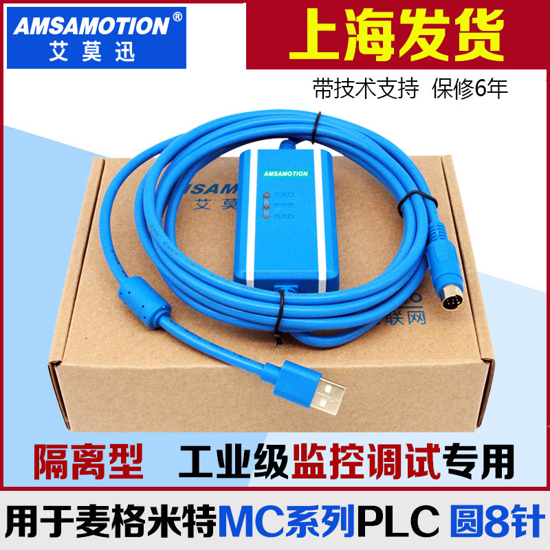 麦格米特PLC编程电缆MC80/100/200/280数据下载通讯连接线USB-MC
