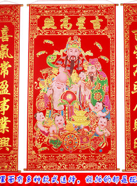 绒布烫金中堂挂画吉星高照客厅挂联绒面农村堂屋背景对联过年乔迁