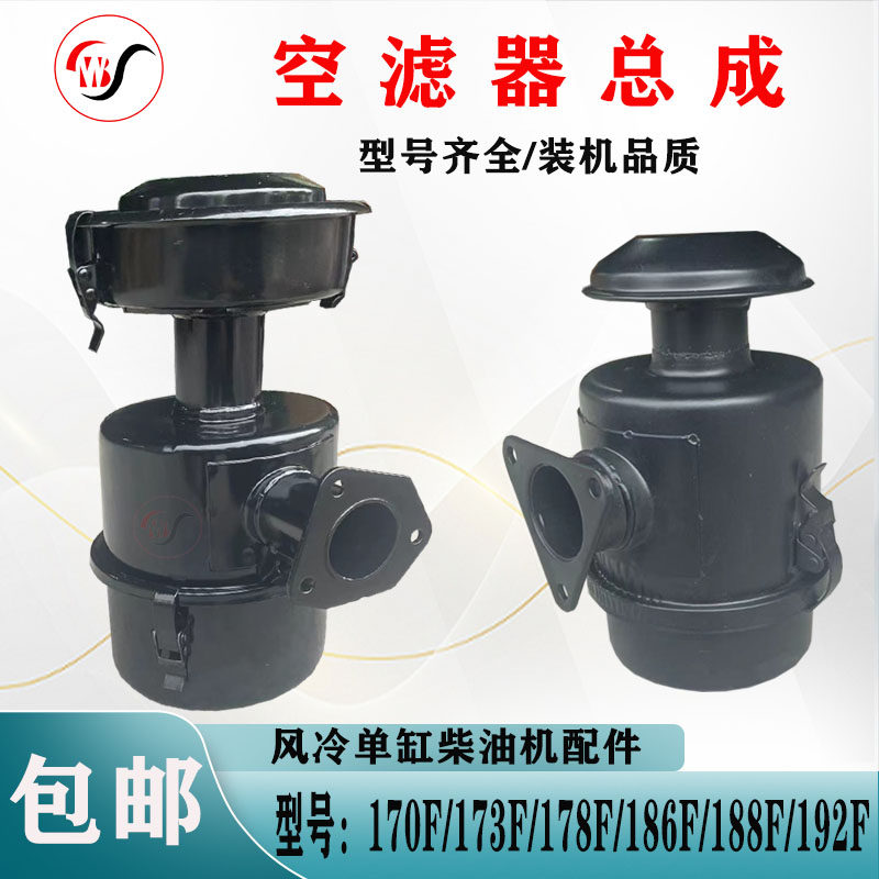 风冷柴油机空气滤芯器总成马路切割机空气滤芯器小型耕耘机配件大