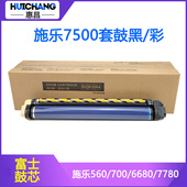 700 惠昌适用施乐7780再生鼓组件7785 6680 7600 560套鼓 7500