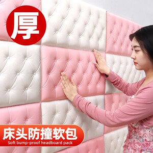 2022新款床头软包贴墙自粘儿童房背景墙靠背墙贴墙围墙面泡沫墙垫