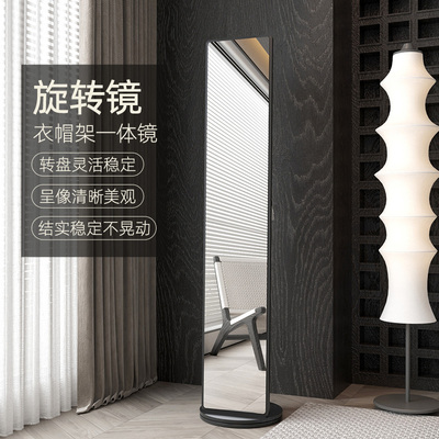 全身穿衣落地镜子家用卧室立体可旋转移动衣帽带挂衣架一体全身镜