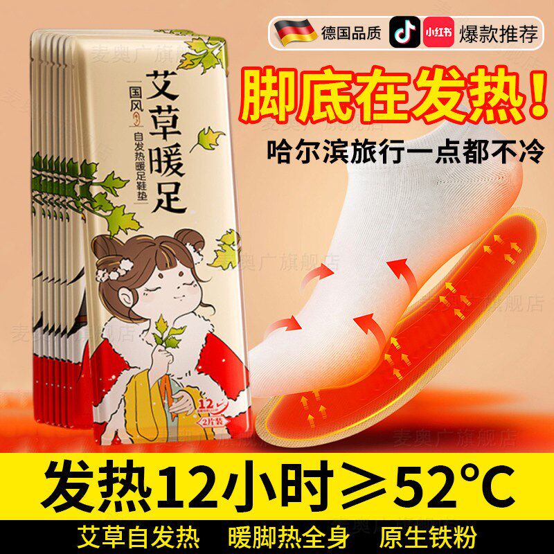 自发热鞋垫女冬季暖脚贴可行走自热暖男款发热暖脚宝暖足加热鞋垫