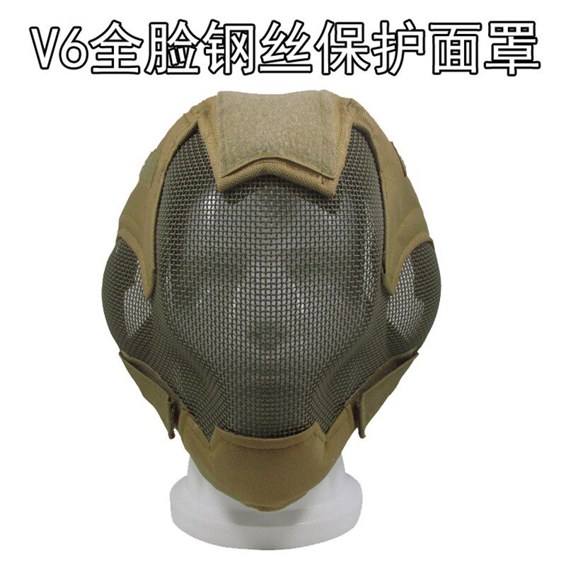 野战户全脸钢丝网防护面罩V6防护面具击剑面具