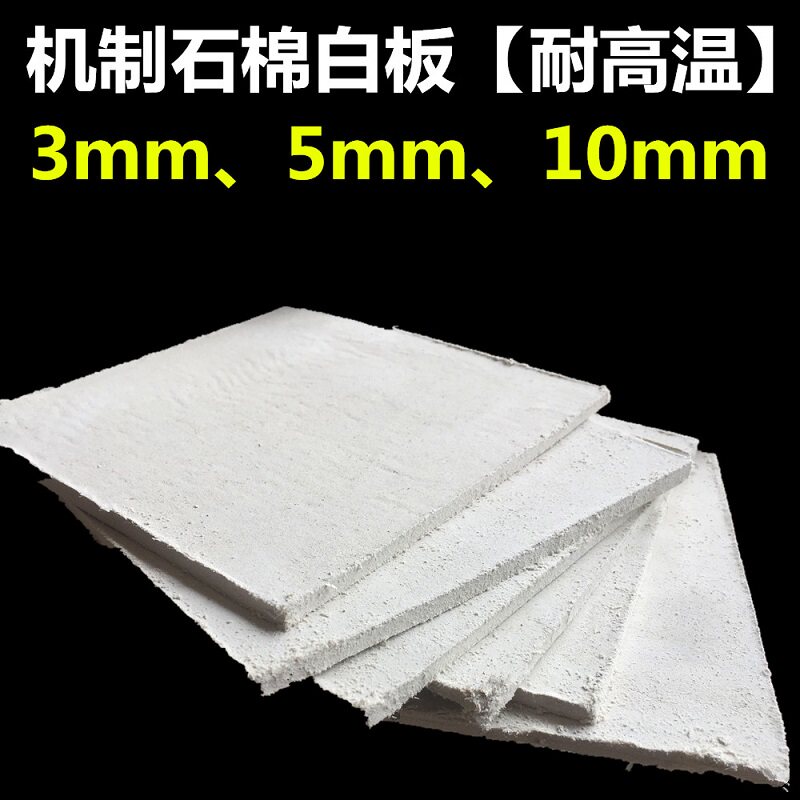 耐高温机制石棉白板钢厂铝厂隔热夹层电炉隔热板电阻炉保温绝热板,基础建材,隔热保温片,淘宝优惠券,粉丝福利购,淘宝优惠卷