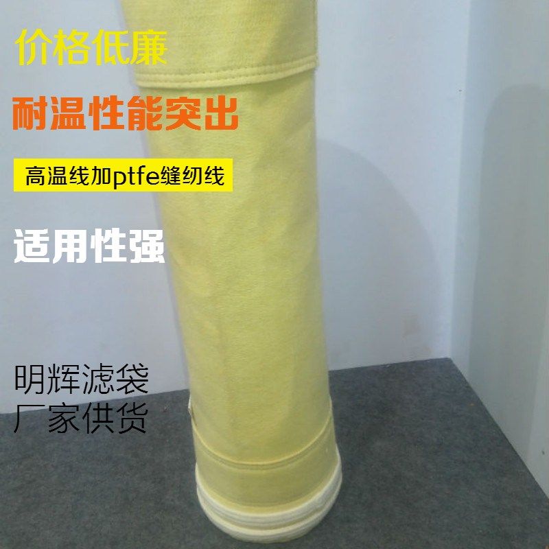 高温玻璃纤维针刺毡除尘布袋耐温高玻纤滤袋高温除尘布袋高温滤袋