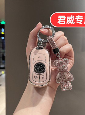 24别克君威钥匙套2023款23男士17女gs全包19壳2019新款2024扣专用