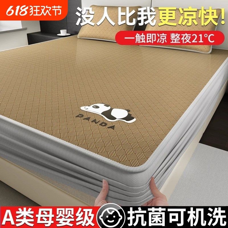 夏天冰丝凉席藤席2025新款夏季软席子双面冬夏两用床笠竹席可水洗,床上用品,凉席/草席/麻席,淘宝优惠券,粉丝福利购,淘宝优惠卷