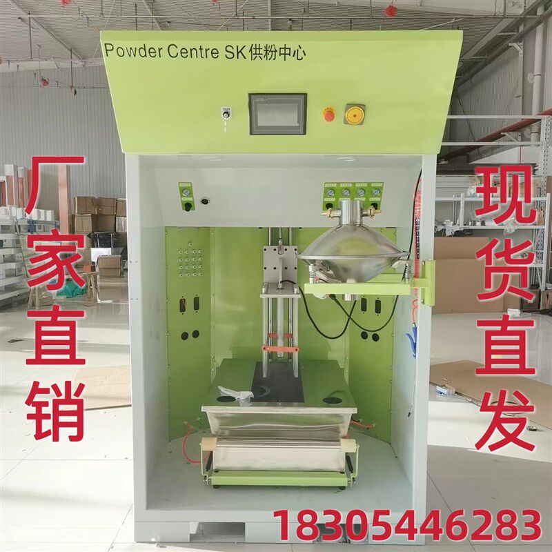 静电喷涂自动化供粉中心喷塑流水线设备快速换色筛粉机粉末喷涂机