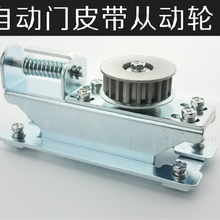 自动门配件  感应门尾轮 自动门从动轮  自动门张紧轮