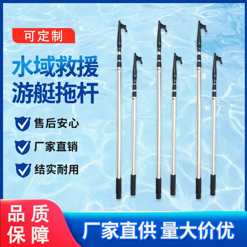 钓鱼船钩救生艇钩铝合金伸缩拖拉钩快艇镐钩船上缆绳打捞杆加厚型