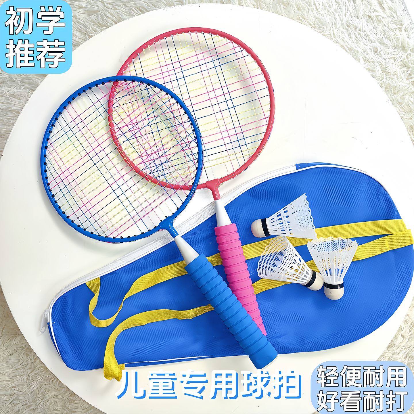 儿童羽毛球拍3到6岁到12岁小学生专业耐打双拍初学者套装幼儿园图片