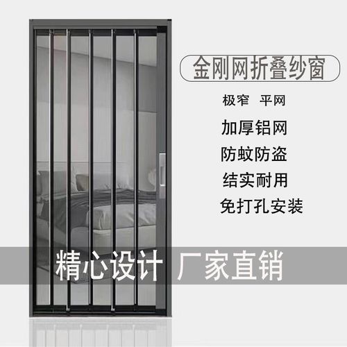 金刚网折叠纱门防盗带锁推拉式极窄低轨道高清平网防猫防蚊虫