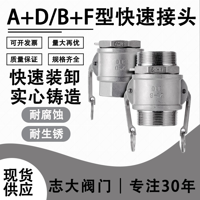 304不锈钢扳把扣压快速接头软管水泵活接卡扣式ADBF外丝油管活接