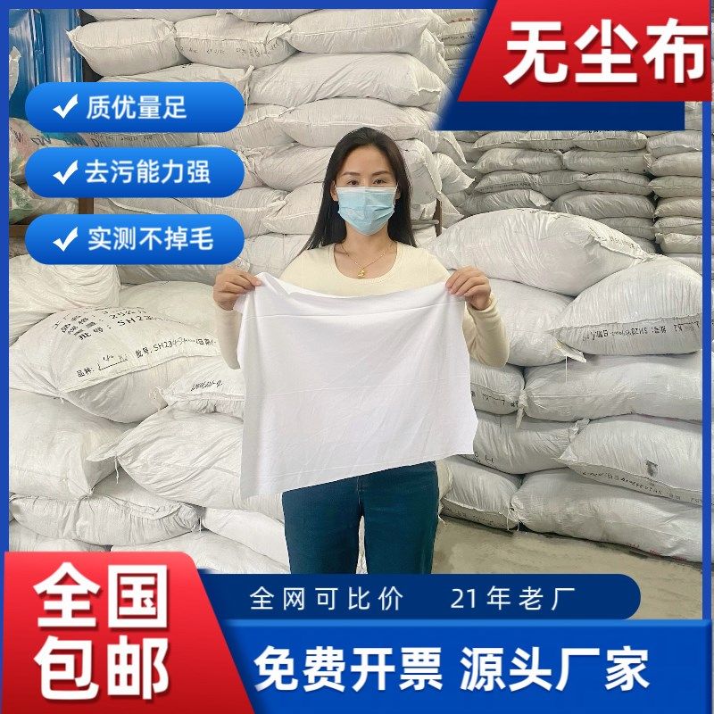 无尘布白色碎布擦机布超细纤维大块工业擦拭布丝印洗板喷头不掉毛
