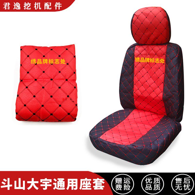 挖机配件斗山大宇DH55 60 150 200225 300-5坐套坐位垫座套座椅套