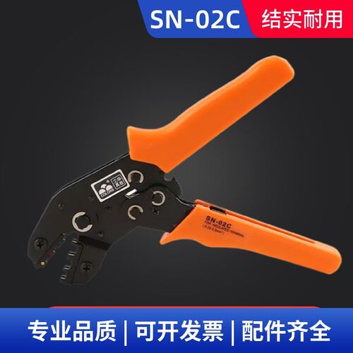 华胜工具预绝缘端子压线钳Y形O形紧线钳压接钳省力压线钳 SN-02C