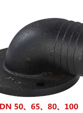 水泵排污泵污泥泵 出水弯头出水接口 法兰连接 接软管  配件