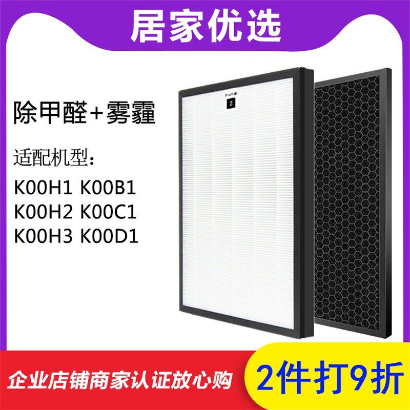 摩瑞尔南极风空气净化器过滤网K00B1/C1/H1/2/3/KJ160G-H03滤芯