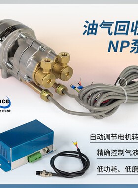 加油机变频式二次油气回收真空泵NP泵VRB-80驱动器控制盒220V电泵