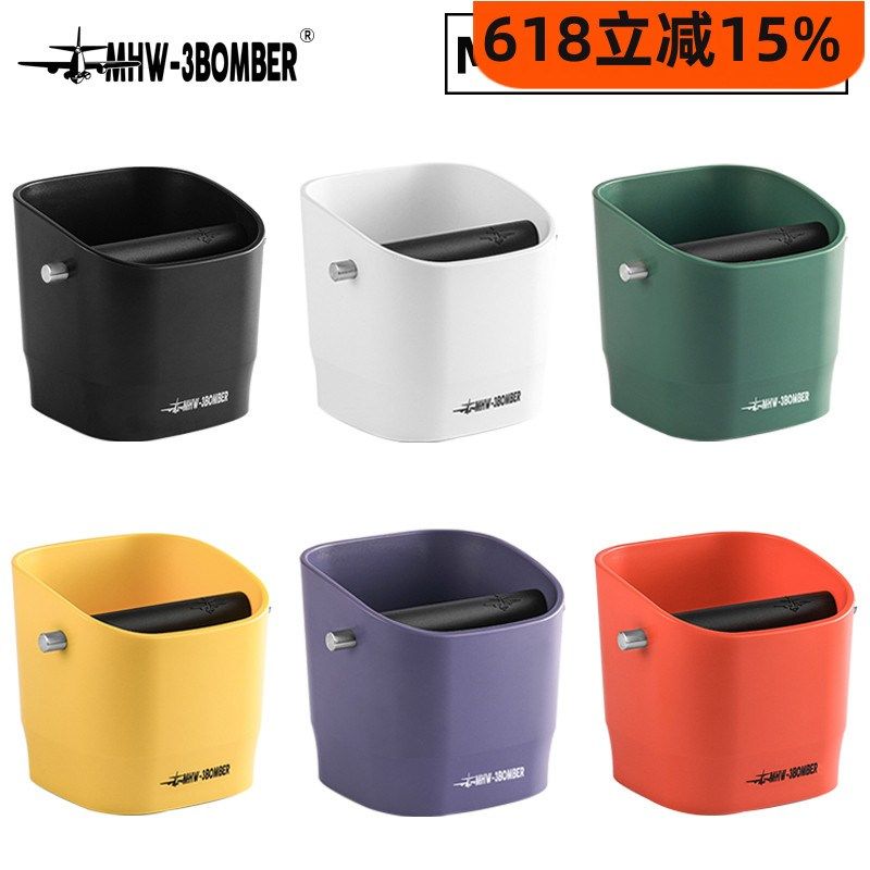 MHW-3BOMBER轰炸机咖啡粉渣桶 家用迷你粉渣盒咖啡粉饼废渣敲渣桶