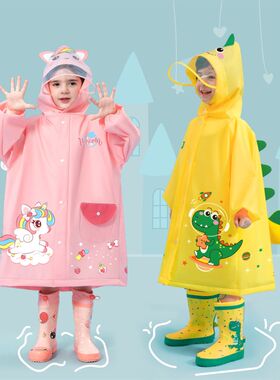 儿童雨衣女童男童宝宝雨衣女孩防雨服幼儿园雨披5小孩4岁小朋友