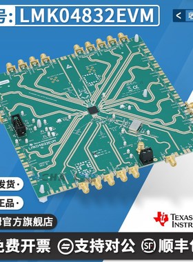 LMK04832EVM开 发板 JESD204B 时钟抖动清除器产生器/分配评