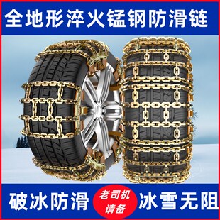 汽车防滑链越野suv小轿车皮卡通用型雪地泥地加粗铁链轮胎防滑链