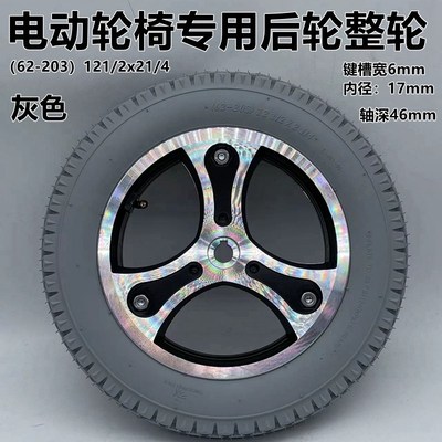 伊诺华电动车外胎121/2x21/4内外胎平顶灰色62-203轮椅12寸里外带