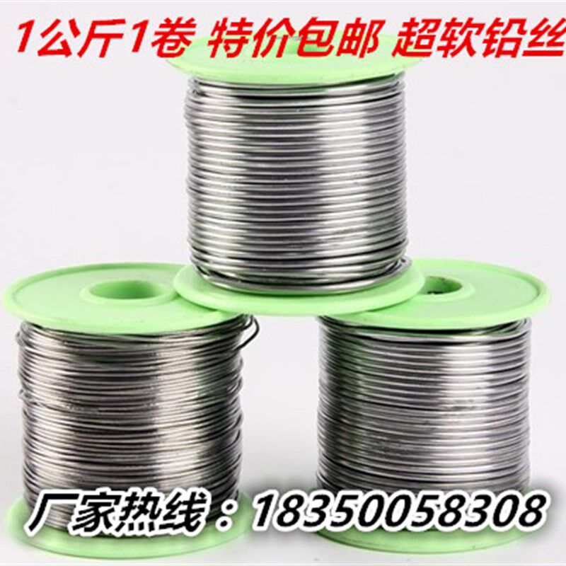 0.5mm0.8mm0.9mm 1mm2mm 1.5mm超软铅丝纯铅丝