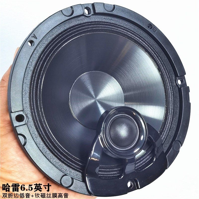 带分频器汽车音响6.5寸喇叭哈雷重机钕磁同轴重低音丝膜高音书架