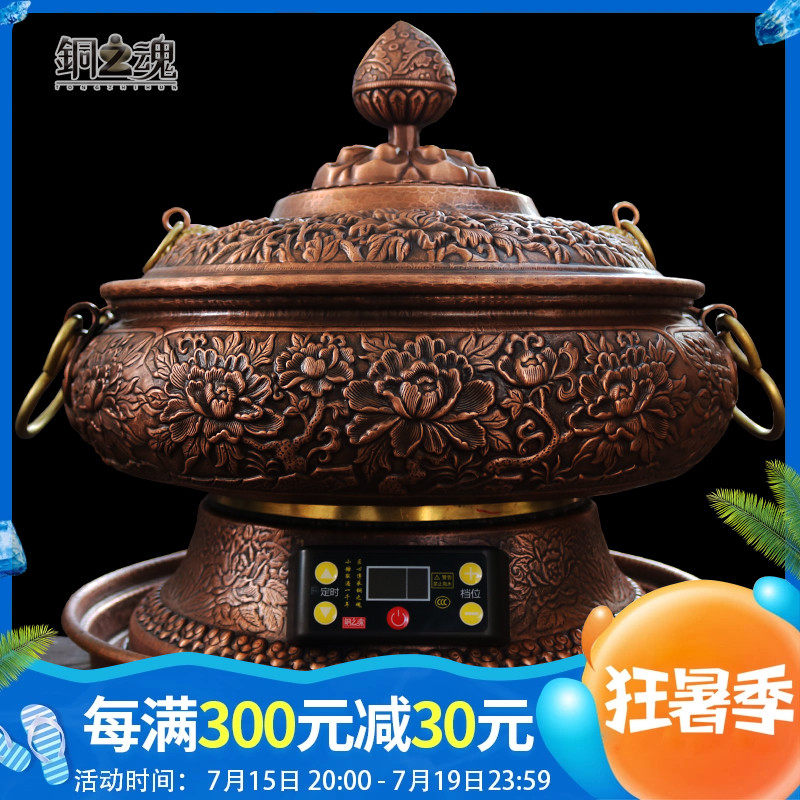 铜之魂 插电铜火锅紫铜复古加厚家用涮火锅大容量大铜锅老北京