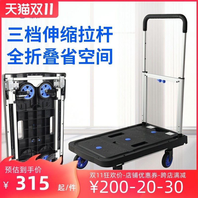 顺和折叠四轮平板车车板运货手推车塑料拉货小推车家用车载手拉车