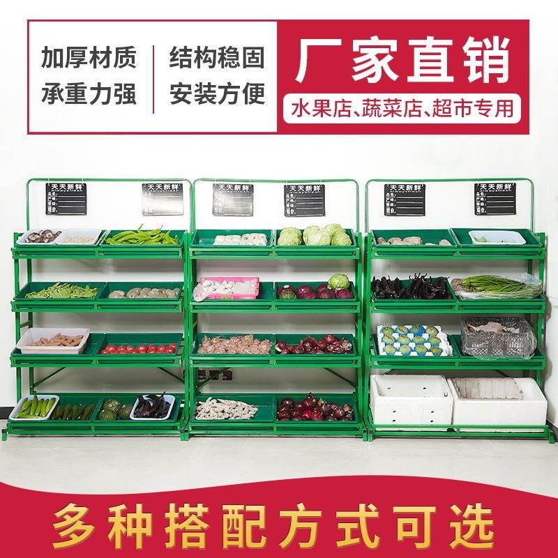 水果店货架展示架超市生鲜水果店三四层展示架子商用货架干果卖菜