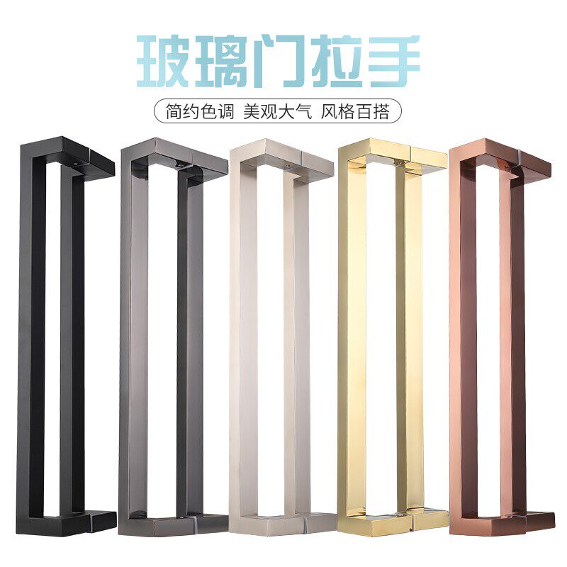 不锈钢大门方管双弯方形拉手哑光黑钛金玫瑰金斜脚有框玻璃门把手