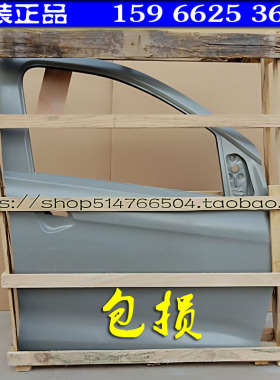 雷丁D50D70S50比德文M6 M7汉唐宝路达众新电动汽车轿车钣金件车门