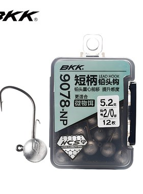 bkk黑金刚铅头钩HCS短柄圆形9078-NP宽腹大钩门路亚黑坑翘嘴鳜鱼