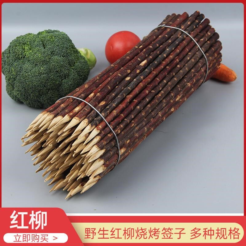 西域红柳签子红柳枝烤肉签字木烧烤签肉串签烤肉串烧烤针烧烤工具,户外/登山/野营/旅行用品,烧烤叉,淘宝优惠券,粉丝福利购,淘宝优惠卷