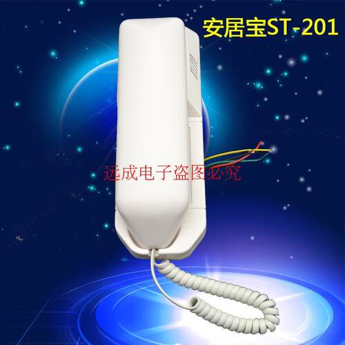 通用安居宝ST-201编码分机AJB-10FB ST-101非可视对讲门铃分机