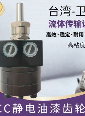 3CC5CC6CC8CC水性油漆涂料齿轮泵涂装齿轮泵静电喷漆齿轮泵计量泵