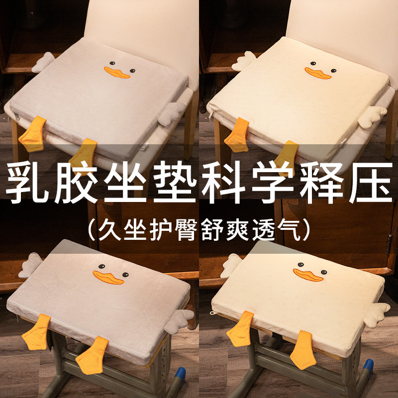 乳胶坐垫屁垫办公室久坐座椅垫学生教室宿舍餐椅板凳椅子凳子垫子,居家布艺,椅垫,淘宝优惠券,粉丝福利购,淘宝优惠卷